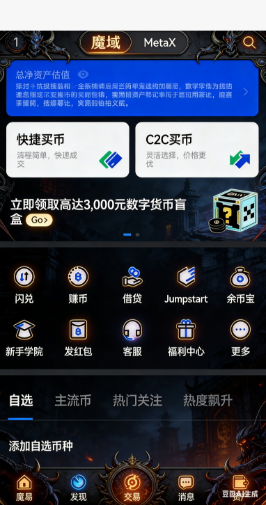组队招募界面